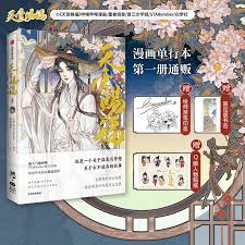 TGCF Heaven Official's Blessing Chinese Comics Art Book With Bookmark  & Stickers | eBay