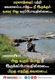 Pin By Senthilmama On S Voice Quotes Life Facts Life Lessons