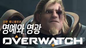 Overwatch Series/Short Animation