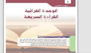 القراءة والتواصل ثاني ثانوي النظام الفصلي الفصل الدراسي الثاني fruit food