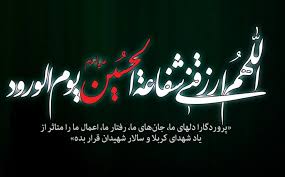 تسلیت ایام تاسوعا و عاشورای حسینی - صفحه اصلی - دانشکده زبانها و ادبیات  خارجی