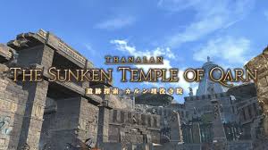 新生FF14] 遺跡探索 カルン埋没寺院 攻略メモ | 花屋敷