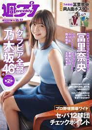 週プレ 2024年4月22日号No.16＆17 - - 雑誌・無料試し読みなら、電子書籍・コミックストア ブックライブ