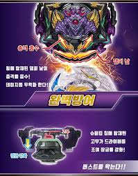 Maybe you would like to learn more about one of these? Amazon Com Battling Tops Burst B 175 Booster Lucifer The End Kou Dr Superking Layer System Toys Games