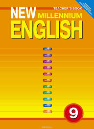 гдз по английскому 10 класс New Millennium English онлайн Spishi Ru 6 Klass Istoriya V Tetradi Srednih Vekov Teacher Books New Teachers Teacher