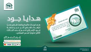 وفّر وقتك واستفد من خدمات مصر الرقمية فى دقائق معدودة. Ù…Ù†ØµØ© Ø¬ÙˆØ¯ Ø§Ù„Ø¥Ø³ÙƒØ§Ù† On Twitter Ø¨Ø¹Ø¶ Ø§Ù„Ù‡Ø¯Ø§ÙŠØ§ Ø£Ø«Ø±Ù‡Ø§ Ø¨Ø§Ù‚ ÙŠØ±Ù‰ Ø§Ù„Ø¥Ù†Ø³Ø§Ù† Ù†ÙˆØ±Ù‡Ø§ ÙÙŠ Ø­ÙŠØ§ØªÙ‡ ÙˆØ¨Ø¹Ø¯ Ù…Ù…Ø§ØªÙ‡ Ù‡Ø¯Ø§ÙŠØ§ Ø¬ÙˆØ¯ ÙƒÙ„ ÙŠÙˆÙ… Ø¨ÙŠØª