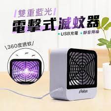 藍光捕蚊燈電擊式滅蚊器光觸媒滅蚊器usb驅蚊器家用滅蠅器電動滅蚊燈光波滅蚊器家用辦公室衛生間捕蚊燈電蚊拍