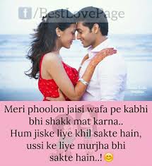 प्यार तो दो खूबसूरत दिलों के बीच love sad quotes in hindi, emotional love quotes in hindi. Pin On Heer Shayari