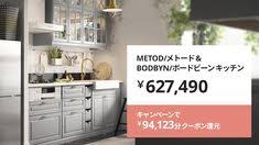 キッチン 収納キャンペーン 15 クーポン還元 ikea 公式 古い キッチン キッチン 収納