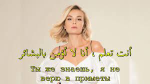 بولينا جاجارينا - بكت - أغنية روسية مترجمة Полина Гагарина ― Плакали -  YouTube