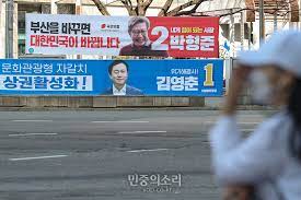 스톡 이미지와 수백만 개의 사용료 없는 다른 스톡 사진, 일러스트, 벡터를 찾아보세요. ë¶€ì‚° ê±°ë¦¬ì— ê±¸ë¦° ê¹€ì˜ì¶˜ ë°•í˜•ì¤€ ì„ ê±° í˜„ìˆ˜ë§‰ í¬í†  ë¯¼ì¤'ì˜ì†Œë¦¬