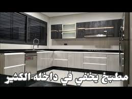 مطبخ الأحلام من المطابخ العصرية الرائدة في عالم مطابخ mdf youtube kitchen kitchen cabinets home