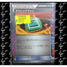 When the arrows beep, you are standing above the hidden item4. Trainer S Dowsing Machine Pokemon Card Japanese Ultra Rare Shopee Philippines