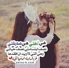 صور الاصدقاء جميلة happy birthday husband quotes beautiful arabic words happy birthday husband