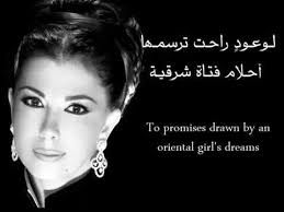 majida el roumi aynaka arabic and english subtitles عيناك subtitled english songs