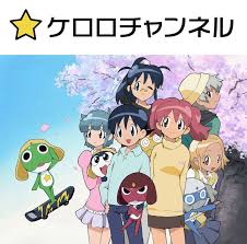 Marry your favorite character online. Official Youtube Channel For Keroro Gunso Opened Mine Yoshizaki I M Finally Going To Be A Youtuber Portalfield News