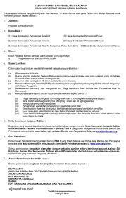 Permohonan jawatan kosong kemas 2019 bagi lepasan spm / diploma kini dibuka seluruh malaysia. Jawatan Kosong Di Jabatan Bomba Dan Penyelamat Malaysia 24 April 2019 Jawatan Kosong Kerajaan Swasta Terkini Malaysia 2021 2022