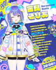 宙科そぴあ
