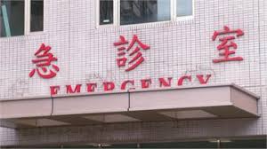 The site owner hides the web page description. æ©ä¸»å…¬é†«é™¢ ç¬¬1é  ç›¸é—œæ–°èž æ°'è¦–æ–°èžç¶²