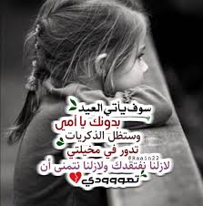 Pin By ميمي الحلوة On فقيدتي أمي Love U Mom Love Words Arabic Quotes