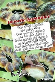 Pin By Om Adem On Mes Recettes Slg Brioche