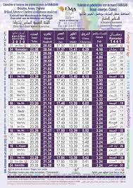 De beschrijving van ramadankalender 2021: Twitter à¤ªà¤° M O H A M E D Chef Mo De Nieuwe Ramadan Kalender Voor Belgie Ramadan Is Op Komst Inchallah