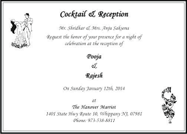 Invitation content for marriage in english / wedding invitation wishes : Image Result For English Wedding Card Matter Cocktail Wedding Reception Invitation Wedding Reception Invitation Wording Wedding Reception Invitations