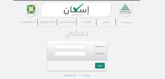 أن تقديمي لطلب الدعم السكني لا يعني بأي حال من الأحوال موافقة الوزارة على حصولي على دعم سكني، وإنما ستقوم الوزارة بدراسة طلبي واتخاذ ما تراه مناسباً وفقا للإجراءات والضوابط ذات العلاقة. ÙÙŠ Ø¯Ø§Ø®Ù„ Ù„ÙØªØ© Ù‚Ø§Ø¨Ø³ ÙƒÙ‡Ø±Ø¨Ø§Ø¡ Ø§Ù„Ø§Ø³ÙƒØ§Ù† Ø§Ù„Ø¯Ø¹Ù… Ø§Ù„Ø³ÙƒÙ†ÙŠ Bsssem Com