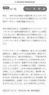 インティマシー・コーディネーター起用せず物議の映画『先生の白い嘘』、公式サイトから「快楽に溺れ」削除でまた波紋… | ガールズちゃんねる -  Girls Channel -