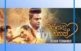 Maybe you would like to learn more about one of these?. Asha Dahasak Band Version Mp3 Download Sangeethe Drama Song