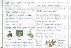 пиши красиво рабочая тетрадь 1 класс решебник климанова ответы 1 Klass Reshebnik Russkij Yazyk