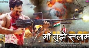 Maa Tujhe Salaam Poster Wikipedia Hd Photos Wiki Maa Tujhe Salaam Bhojpuri Movie Star Casts News Wallpapers Songs Vid Star Cast Songs Blockbuster Film