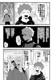 ももたさんはtwitterを使っています 大好物なだけ あつむとひなた https t co pharjm1dun twitter haikyuu anime manga