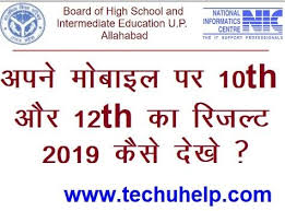 Up Board 10th Result 2019 Kaise Check Kare 10th Ka Result Kaise Dekhe 10th Result Kare Boards
