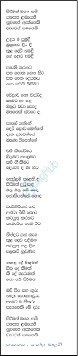 2 years ago 3,447 19 0. Sirimath Mage Saki Yahapath Lamayeki Song Sinhala Lyrics