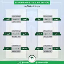 البطولات العالمية والعربية من دوري ابطال اوروبا ودوري ابطال افريقيا والدوريات العربية من الدوري المصري والدوري السعودي وباقي الدوريات ، وكذلك. Ø±ÙŠØ§Ø¶ÙŠ 6 Ù…Ø¨Ø§Ø±ÙŠØ§Øª ÙÙŠ Ø§Ù†Ø·Ù„Ø§Ù‚Ø© Ù…Ù†Ø§ÙØ³Ø§Øª Ø§Ù„Ø¯ÙˆØ±ÙŠ Ø§Ù„Ø³Ø¹ÙˆØ¯ÙŠ Ø§Ù„Ù…Ù…ØªØ§Ø² Ù„ÙƒØ±Ø© Ø§Ù„ÙŠØ¯ ÙˆÙƒØ§Ù„Ø© Ø§Ù„Ø£Ù†Ø¨Ø§Ø¡ Ø§Ù„Ø³Ø¹ÙˆØ¯ÙŠØ©