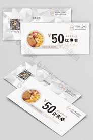 Simple Dining Coupon Vouchers Ai Free Download Pikbest Voucher Design Coupon Template Templates Printable Free
