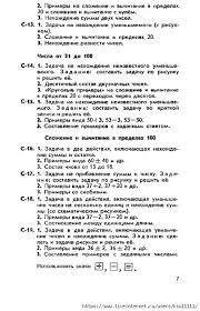 двузначных чисел примеры по математике 2 класс на сложение и вычитание 8 449x700 210kb Zabavnaya Matematika 1 Klass Matematika Uroki Matematiki