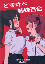 Royal Grandia (Shunaka) Lewd Sisters Yuri | MANDARAKE 在线商店