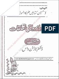 Shadi A A K Iqbalkalmati Blogspot Com Free Pdf Books Pdf Books Reading Books Free Download Pdf