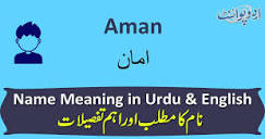 Aman Name Meaning in Urdu - امان - Aman Muslim Boy Name