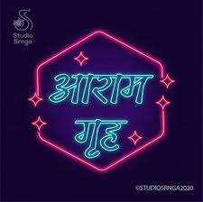 Pin On Hindi Neon Signs