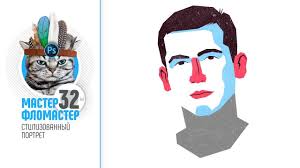как сделать фотографию в стиле поп арт в фотошопе Stilizovannyj Portret Kak Sdelat Prostuyu Avatarku V Fotoshope Portret Grafika Graficheskij Dizajn