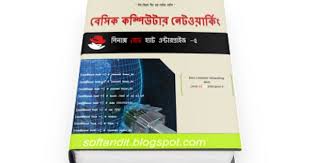 Download Ebook For Free About Linux Server Computer Networking In Bangla Learn Adobe Photoshop Memo Format Linux