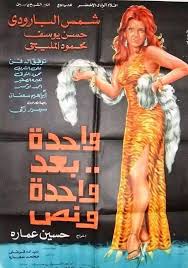 ابتديت قصتى مع كتاب شمس المعارف. 19 Ø´Ù…Ø³ Ø§Ù„Ø¨Ø§Ø±ÙˆØ¯Ù‰ Ø£Ø³Ø·ÙˆØ±Ø© Ø§Ù„Ø¬Ù…Ø§Ù„ Ideas Egyptian Movies Egyptian Actress Egyptian Beauty