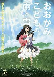 Ookami kodomo no ame to yuki