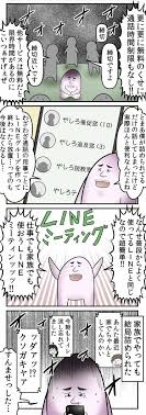 便利 lineミーティング を使って担当編集500人に詰められよう pr web漫画家やしろあずきの日常 powered by ライブドアブログ ブログ 漫画家 編集
