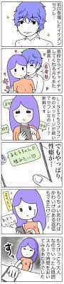 漫画】イチャイチャする時間も楽しいセフレは最高！でもだからこその欠点／あむ子の日常－AM