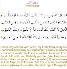 Five 5 Islamic Creeds 6 Kalimas In Roman English Arabic And Urdu Quran Quotes Islam Facts Islamic Quotes