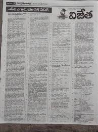 Telangana today's instagram profile has 1,063 photos and videos. Veda Kalam News Today Namaste Telangana Vijetha Page Si Facebook